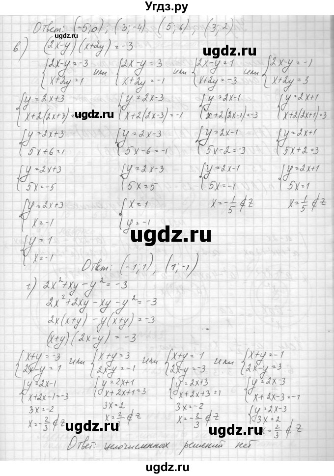 ГДЗ (Решебник к учебнику 2014) по алгебре 8 класс Ю.Н. Макарычев / упражнение / 226(продолжение 2)