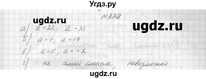 ГДЗ (Решебник к учебнику 2014) по алгебре 8 класс Ю.Н. Макарычев / упражнение / 229