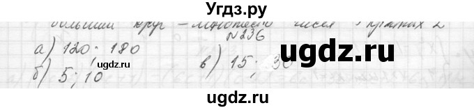 ГДЗ (Решебник к учебнику 2014) по алгебре 8 класс Ю.Н. Макарычев / упражнение / 236