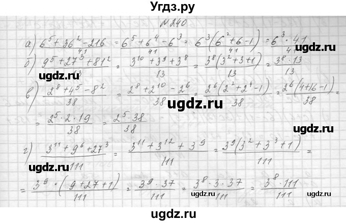 ГДЗ (Решебник к учебнику 2014) по алгебре 8 класс Ю.Н. Макарычев / упражнение / 240