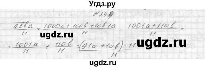 ГДЗ (Решебник к учебнику 2014) по алгебре 8 класс Ю.Н. Макарычев / упражнение / 249