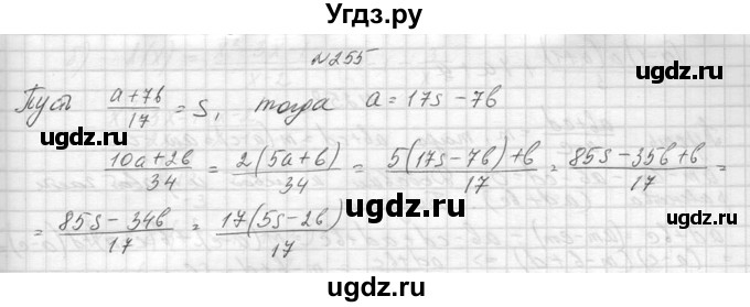 ГДЗ (Решебник к учебнику 2014) по алгебре 8 класс Ю.Н. Макарычев / упражнение / 255