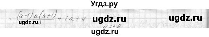 ГДЗ (Решебник к учебнику 2014) по алгебре 8 класс Ю.Н. Макарычев / упражнение / 257(продолжение 2)