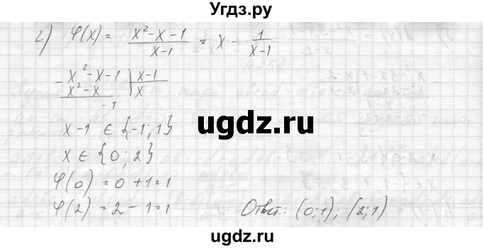 ГДЗ (Решебник к учебнику 2014) по алгебре 8 класс Ю.Н. Макарычев / упражнение / 260(продолжение 3)