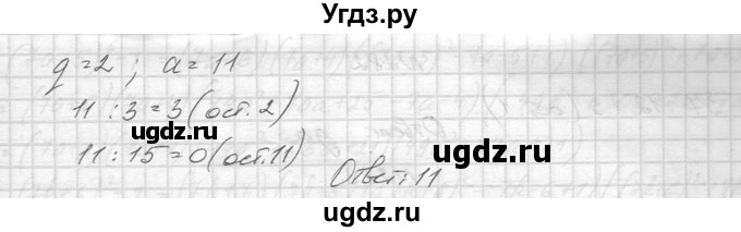 ГДЗ (Решебник к учебнику 2014) по алгебре 8 класс Ю.Н. Макарычев / упражнение / 277(продолжение 2)