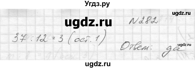 ГДЗ (Решебник к учебнику 2014) по алгебре 8 класс Ю.Н. Макарычев / упражнение / 282