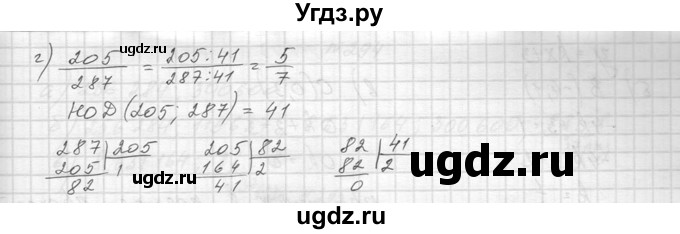 ГДЗ (Решебник к учебнику 2014) по алгебре 8 класс Ю.Н. Макарычев / упражнение / 288(продолжение 2)