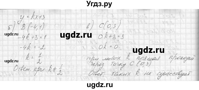 ГДЗ (Решебник к учебнику 2014) по алгебре 8 класс Ю.Н. Макарычев / упражнение / 291(продолжение 2)