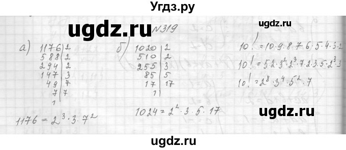 ГДЗ (Решебник к учебнику 2014) по алгебре 8 класс Ю.Н. Макарычев / упражнение / 319