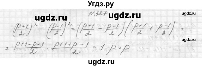 ГДЗ (Решебник к учебнику 2014) по алгебре 8 класс Ю.Н. Макарычев / упражнение / 327
