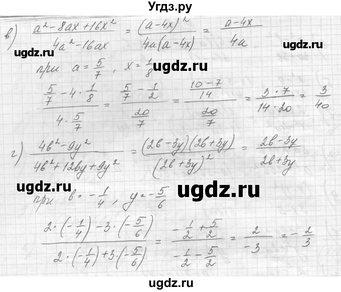 ГДЗ (Решебник к учебнику 2014) по алгебре 8 класс Ю.Н. Макарычев / упражнение / 33(продолжение 2)