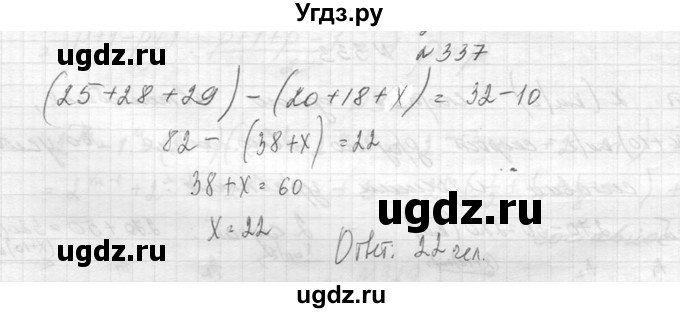 ГДЗ (Решебник к учебнику 2014) по алгебре 8 класс Ю.Н. Макарычев / упражнение / 337