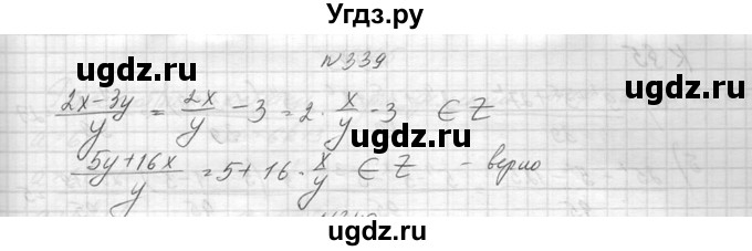 ГДЗ (Решебник к учебнику 2014) по алгебре 8 класс Ю.Н. Макарычев / упражнение / 339