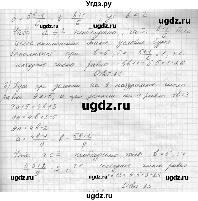 ГДЗ (Решебник к учебнику 2014) по алгебре 8 класс Ю.Н. Макарычев / упражнение / 351(продолжение 2)