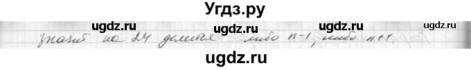 ГДЗ (Решебник к учебнику 2014) по алгебре 8 класс Ю.Н. Макарычев / упражнение / 357(продолжение 2)