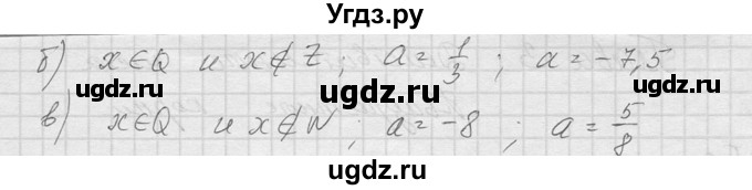 ГДЗ (Решебник к учебнику 2014) по алгебре 8 класс Ю.Н. Макарычев / упражнение / 363(продолжение 2)