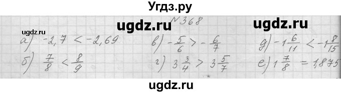 ГДЗ (Решебник к учебнику 2014) по алгебре 8 класс Ю.Н. Макарычев / упражнение / 368