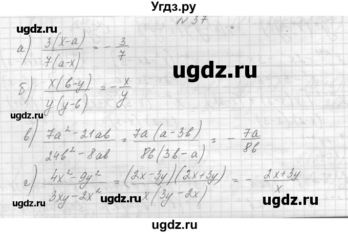 ГДЗ (Решебник к учебнику 2014) по алгебре 8 класс Ю.Н. Макарычев / упражнение / 37