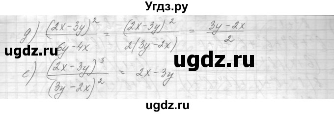 ГДЗ (Решебник к учебнику 2014) по алгебре 8 класс Ю.Н. Макарычев / упражнение / 37(продолжение 2)
