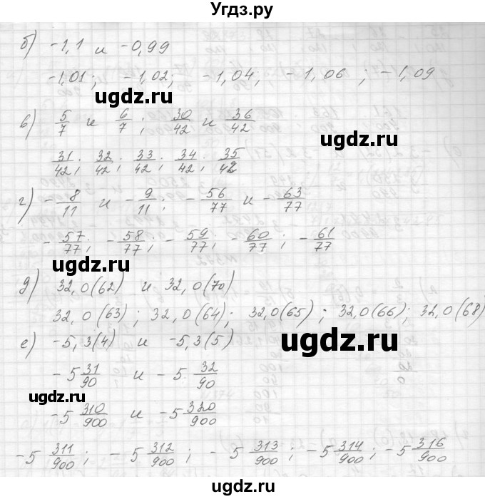 ГДЗ (Решебник к учебнику 2014) по алгебре 8 класс Ю.Н. Макарычев / упражнение / 370(продолжение 2)