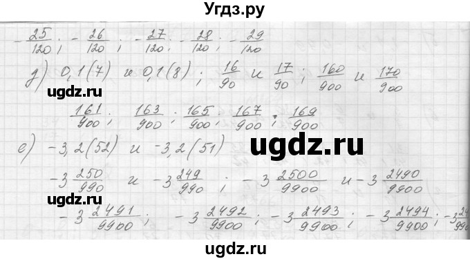 ГДЗ (Решебник к учебнику 2014) по алгебре 8 класс Ю.Н. Макарычев / упражнение / 371(продолжение 2)