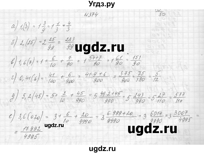 ГДЗ (Решебник к учебнику 2014) по алгебре 8 класс Ю.Н. Макарычев / упражнение / 374