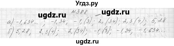 ГДЗ (Решебник к учебнику 2014) по алгебре 8 класс Ю.Н. Макарычев / упражнение / 388