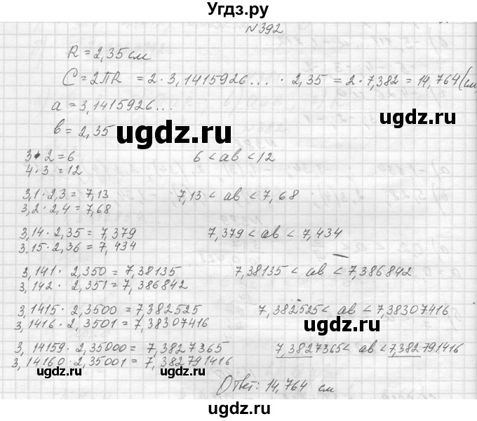 ГДЗ (Решебник к учебнику 2014) по алгебре 8 класс Ю.Н. Макарычев / упражнение / 392