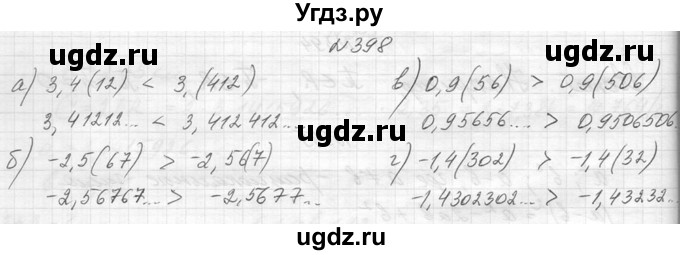 ГДЗ (Решебник к учебнику 2014) по алгебре 8 класс Ю.Н. Макарычев / упражнение / 398