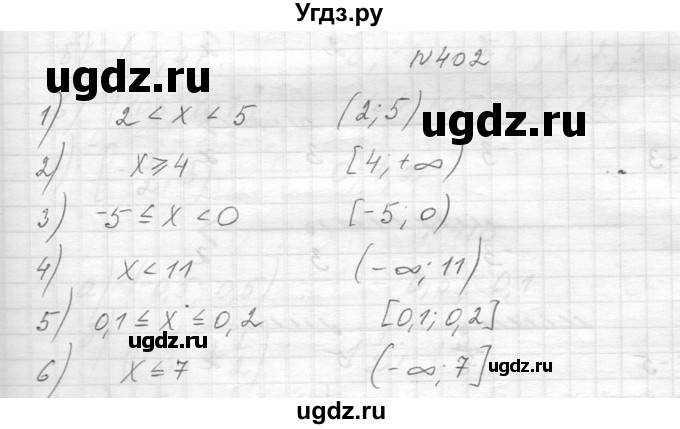 ГДЗ (Решебник к учебнику 2014) по алгебре 8 класс Ю.Н. Макарычев / упражнение / 402