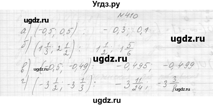 ГДЗ (Решебник к учебнику 2014) по алгебре 8 класс Ю.Н. Макарычев / упражнение / 410