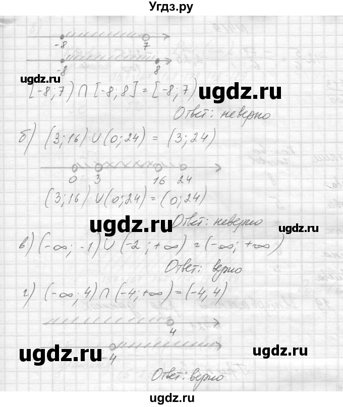 ГДЗ (Решебник к учебнику 2014) по алгебре 8 класс Ю.Н. Макарычев / упражнение / 416(продолжение 2)