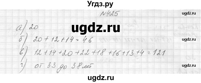 ГДЗ (Решебник к учебнику 2014) по алгебре 8 класс Ю.Н. Макарычев / упражнение / 425