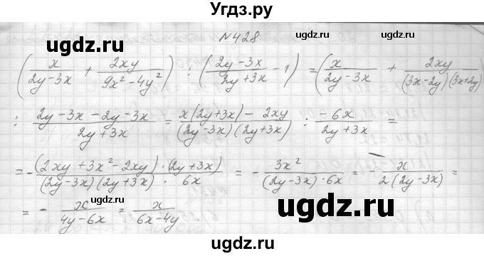 ГДЗ (Решебник к учебнику 2014) по алгебре 8 класс Ю.Н. Макарычев / упражнение / 428