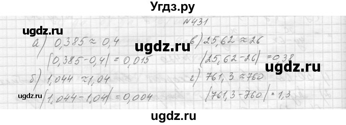 ГДЗ (Решебник к учебнику 2014) по алгебре 8 класс Ю.Н. Макарычев / упражнение / 431