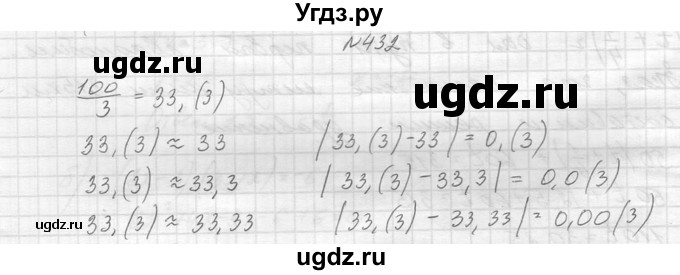 ГДЗ (Решебник к учебнику 2014) по алгебре 8 класс Ю.Н. Макарычев / упражнение / 432