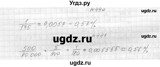 ГДЗ (Решебник к учебнику 2014) по алгебре 8 класс Ю.Н. Макарычев / упражнение / 440