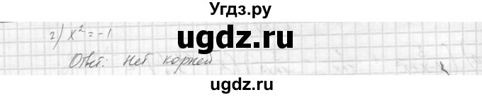 ГДЗ (Решебник к учебнику 2014) по алгебре 8 класс Ю.Н. Макарычев / упражнение / 446(продолжение 2)