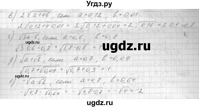 ГДЗ (Решебник к учебнику 2014) по алгебре 8 класс Ю.Н. Макарычев / упражнение / 450(продолжение 2)