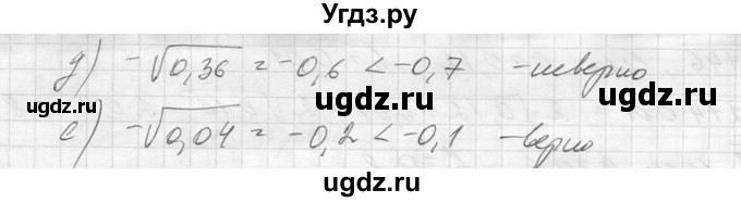 ГДЗ (Решебник к учебнику 2014) по алгебре 8 класс Ю.Н. Макарычев / упражнение / 452(продолжение 2)