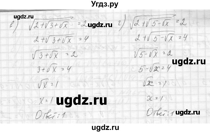 ГДЗ (Решебник к учебнику 2014) по алгебре 8 класс Ю.Н. Макарычев / упражнение / 465(продолжение 2)