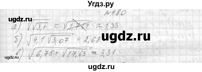ГДЗ (Решебник к учебнику 2014) по алгебре 8 класс Ю.Н. Макарычев / упражнение / 480