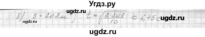 ГДЗ (Решебник к учебнику 2014) по алгебре 8 класс Ю.Н. Макарычев / упражнение / 482(продолжение 2)