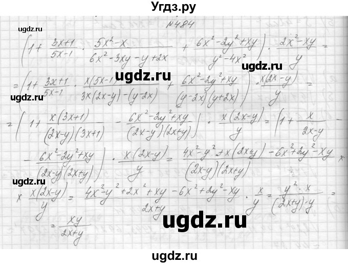 ГДЗ (Решебник к учебнику 2014) по алгебре 8 класс Ю.Н. Макарычев / упражнение / 484