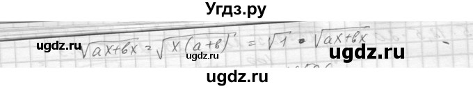ГДЗ (Решебник к учебнику 2014) по алгебре 8 класс Ю.Н. Макарычев / упражнение / 505(продолжение 2)