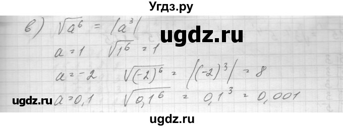 ГДЗ (Решебник к учебнику 2014) по алгебре 8 класс Ю.Н. Макарычев / упражнение / 508(продолжение 2)