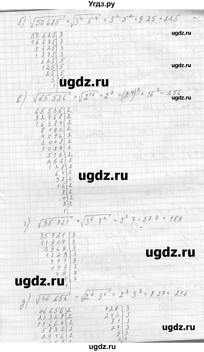 ГДЗ (Решебник к учебнику 2014) по алгебре 8 класс Ю.Н. Макарычев / упражнение / 512(продолжение 2)