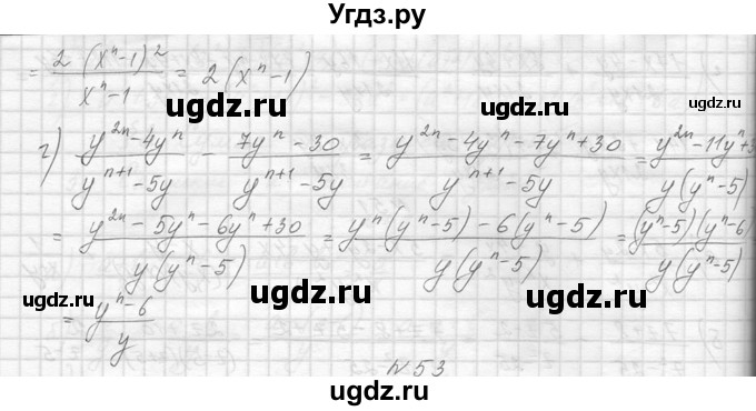 ГДЗ (Решебник к учебнику 2014) по алгебре 8 класс Ю.Н. Макарычев / упражнение / 52(продолжение 2)
