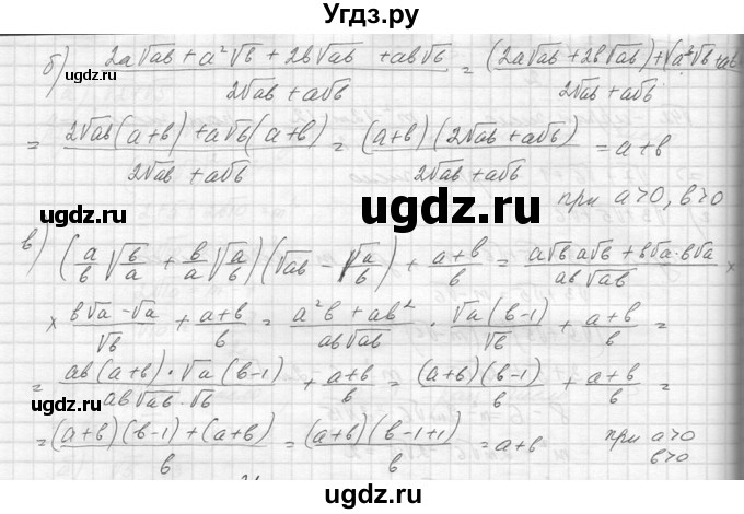 ГДЗ (Решебник к учебнику 2014) по алгебре 8 класс Ю.Н. Макарычев / упражнение / 524(продолжение 2)