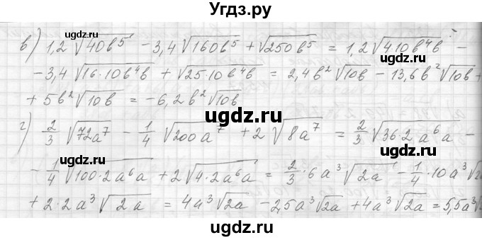 ГДЗ (Решебник к учебнику 2014) по алгебре 8 класс Ю.Н. Макарычев / упражнение / 530(продолжение 2)